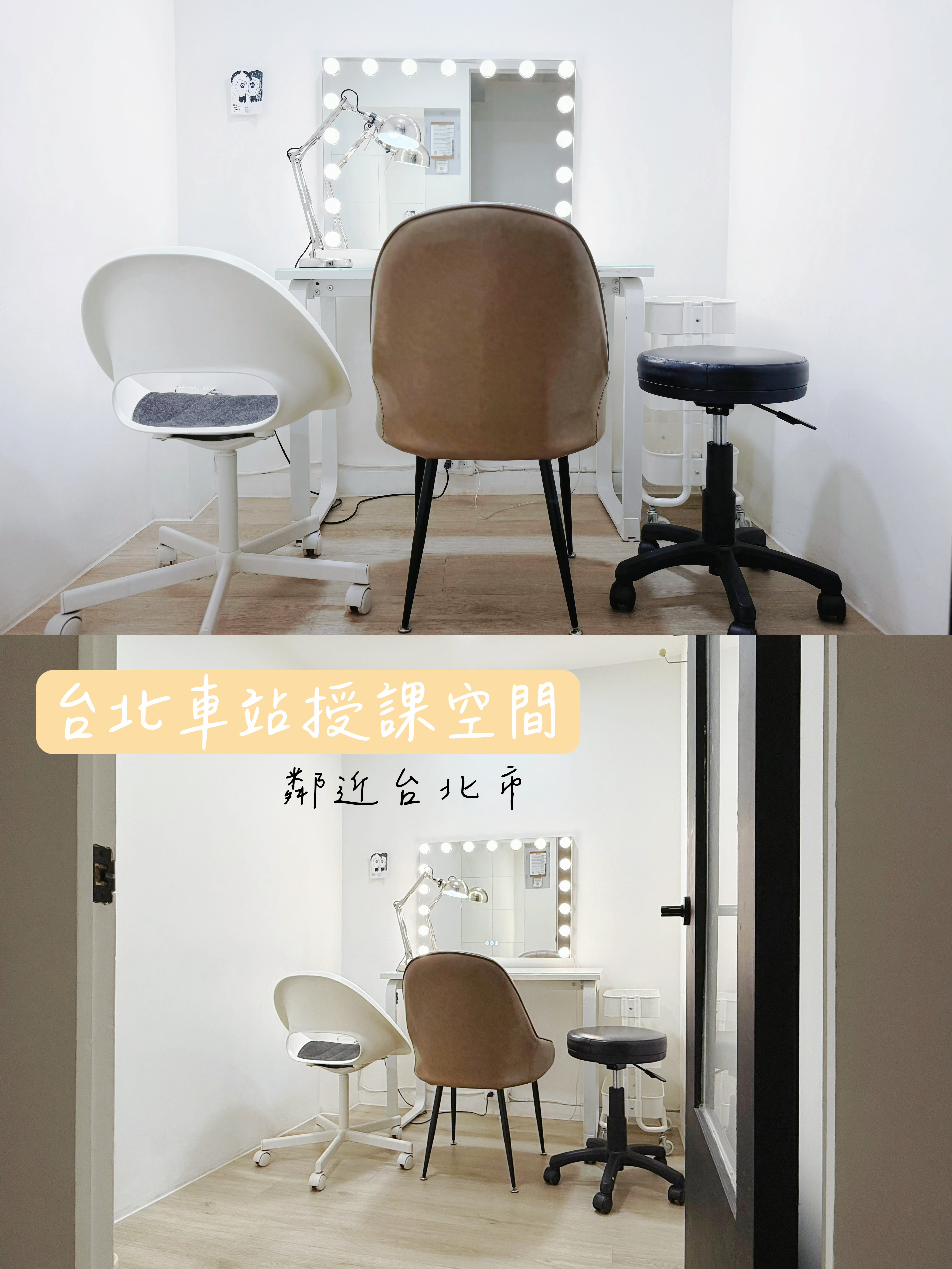 台北車站授課空間,鄰近台北市