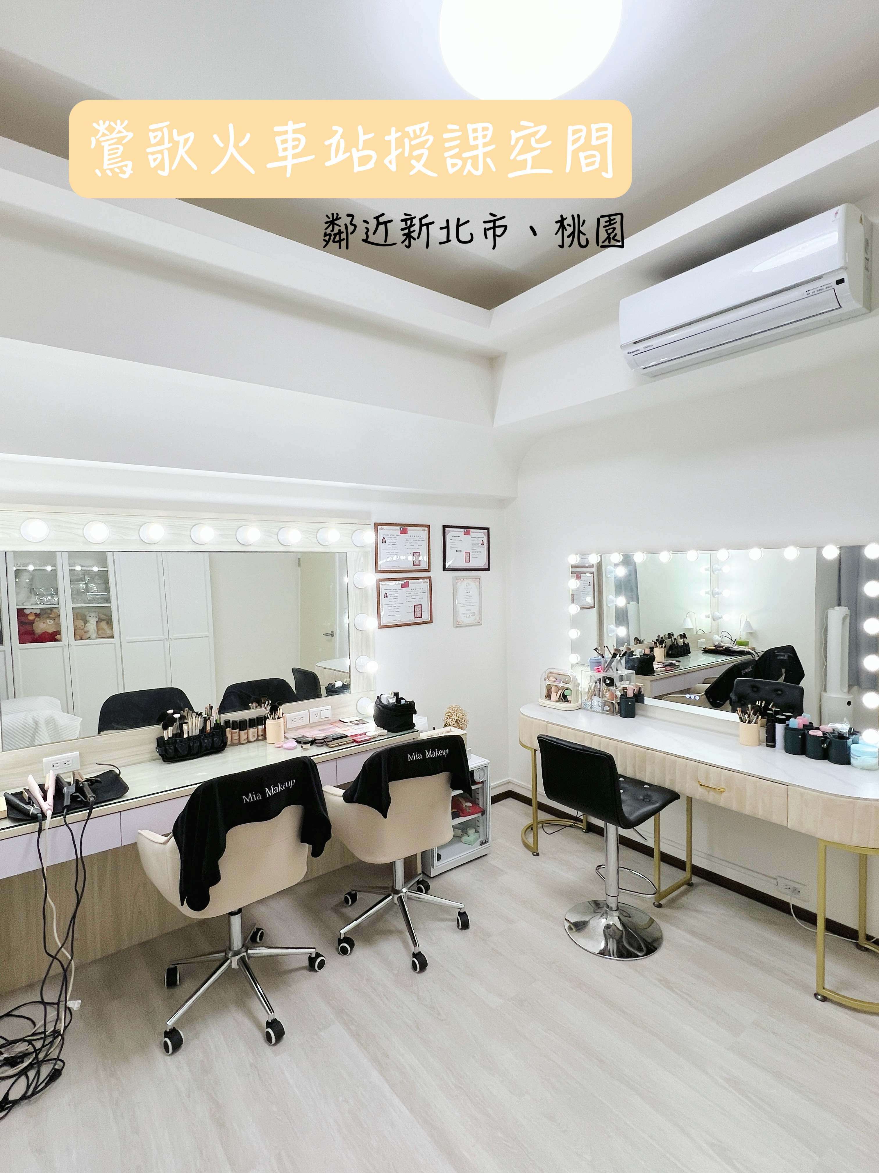 鶯歌火車站授課空間,鄰近新北市、桃園